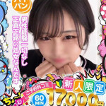 あかり（20） の画像3枚目/めちゃスク北学園(大曽根・黒川/ショップ一覧)