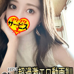 はすみ（超レベル高いです）（26） の画像1枚目/快感奥様 艶美(一宮・春日井・小牧/ショップ一覧)