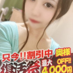 りか【奥様コース】（25） の画像3枚目/隣の奥様&隣の熟女 津 松阪店(三重・四日市/ショップ一覧)