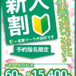 もか（30） の画像2枚目/ソロモン(新栄・東新町/ショップ一覧)