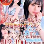 りわ（20） の画像8枚目/Club audition-クラブオーディション-松本店(長野・松本/ショップ一覧)