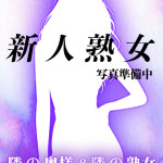 【熟】かりな（38） の画像1枚目/隣の奥様&隣の熟女 春日井店(一宮・春日井・小牧/ショップ一覧)