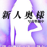 【奥】ゆう（22） の画像1枚目/隣の奥様＆熟女　春日井店(一宮・春日井・小牧/ショップ一覧)