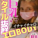 レオ（34） の画像1枚目/パコパコママ一宮店(一宮・春日井・小牧/ショップ一覧)