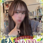 ゆな♡業界未経験（21） の画像7枚目/イフ中村(名古屋・名駅/ショップ一覧)