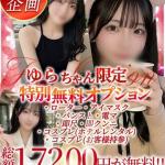 ゆら（20） の画像6枚目/Club audition-クラブオーディション-松本店(長野・松本/ショップ一覧)