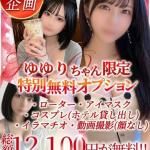 ゆゆり 新人🔰（23） の画像4枚目/Club audition-クラブオーディション-松本店(長野・松本/ショップ一覧)