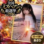あさひ☆ロリ美乳（22） の画像2枚目/HARVESTMOON ハーベストムーン(名古屋・名駅/ショップ一覧)