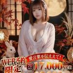 めあ♢G乳パイパン美女（23） の画像6枚目/イフ中村(名古屋・名駅/ショップ一覧)