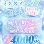 ひめり（20） の画像1枚目/エロエロ星人豊橋(豊橋・豊川/ショップ一覧)