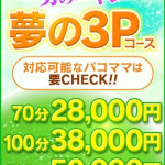 あやか（39） の画像14枚目/人妻デリバリー　パコパコママ一宮店(一宮・春日井・小牧/ショップ一覧)