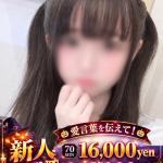 ことり♡ふわふわヒロイン