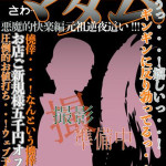 阿部（50） の画像1枚目/ドスケベマダム(一宮・春日井・小牧/ショップ一覧)