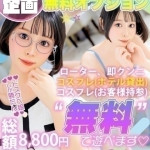 かおる（19） の画像9枚目/Club audition-クラブオーディション-長野店(長野・松本/ショップ一覧)