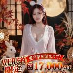 かれん♢神包容力（22） の画像1枚目/イフ中村(名古屋・名駅/ショップ一覧)