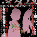 星河（41） の画像1枚目/ドスケベマダム(一宮・春日井・小牧/ショップ一覧)
