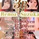 すずか（20） の画像9枚目/Club audition-クラブオーディション-松本店(長野・松本/ショップ一覧)
