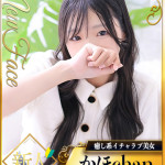 かほ☆癒し系イチャラブ美女（26） の画像1枚目/シャブール　名古屋店(新栄・東新町/ショップ一覧)