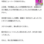 ゆかり（個人イベント開催）（43） の画像3枚目/人妻デリバリー　パコパコママ一宮店(一宮・春日井・小牧/ショップ一覧)