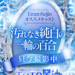 ちえ（24） の画像1枚目/エロエロ星人豊橋(豊橋・豊川/ショップ一覧)