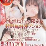 すずね（22） の画像8枚目/Club audition-クラブオーディション-松本店(長野・松本/ショップ一覧)