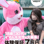 しい☆キレカワ美ボディ☆（20） の画像5枚目/CAN MAKE.S NAGOYA(錦・栄/ショップ一覧)