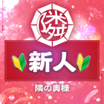 れんか（35） の画像1枚目/隣の奥様＆熟女 四日市店(三重・四日市/ショップ一覧)