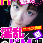 らいむ（34） の画像1枚目/人妻デリバリー　パコパコママ一宮店(一宮・春日井・小牧/ショップ一覧)