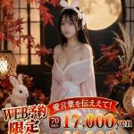 みゆな♡ときめき度1000%（21） の画像1枚目/イフ中村(名古屋・名駅/ショップ一覧)