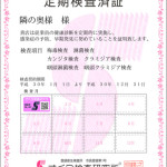 もえ【奥様コース】（34） の画像9枚目/隣の奥様&隣の熟女 津 松阪店(三重・四日市/ショップ一覧)