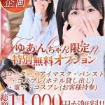 ゆあん 新人🔰（21） の画像8枚目/Club audition-クラブオーディション-松本店(長野・松本/ショップ一覧)