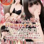かなで（22） の画像7枚目/Club audition-クラブオーディション-松本店(長野・松本/ショップ一覧)