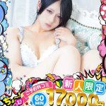 ななは（23） の画像1枚目/めちゃスク北学園(大曽根・黒川/ショップ一覧)