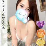 まふゆ 究極の恋人プレイ（31） の画像1枚目/やまとなでしこ豊橋店～人妻エロエロ星人～(豊橋・豊川/ショップ一覧)