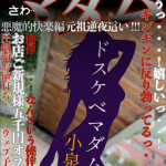 小泉（43） の画像1枚目/ドスケベマダム(一宮・春日井・小牧/ショップ一覧)