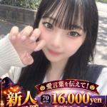 ねね♡ロリ巨乳