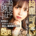 りず(ナント動画撮影無料！)（21） の画像4枚目/快感奥様 艶美(一宮・春日井・小牧/ショップ一覧)