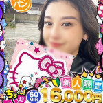 ひなた（19） の画像1枚目/めちゃスク北学園(大曽根・黒川/ショップ一覧)