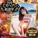ゆいか☆清楚系黒髪S級美女（23） の画像2枚目/HARVESTMOON ハーベストムーン(名古屋・名駅/ショップ一覧)