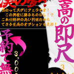 ゆうな【驚異のクビレ神BODY】（31） の画像11枚目/巴里Ⅲ(新栄・東新町/ショップ一覧)
