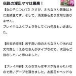 えろな（49） の画像2枚目/人妻デリバリー　パコパコママ一宮店(一宮・春日井・小牧/ショップ一覧)