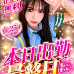 みずき（20） の画像1枚目/人妻デリバリー　パコパコママ一宮店(一宮・春日井・小牧/ショップ一覧)