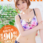 フワリ【長者町巴里神7】（26） の画像2枚目/ヘルスクラブ 長者町 巴里(錦・栄/ショップ一覧)