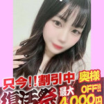 まむ【奥様コース】（21） の画像2枚目/隣の奥様&隣の熟女 津 松阪店(三重・四日市/ショップ一覧)