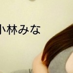 小林　美菜（25） の画像1枚目/HUNDRED キタ大阪(京橋・南森町・天満/ショップ一覧)