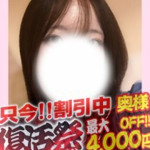 かな【奥様コース】（23） の画像1枚目/隣の奥様&隣の熟女 津 松阪店(三重・四日市/ショップ一覧)