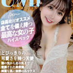 うみ【最高な女の子】（24） の画像1枚目/ヘルスクラブ 長者町 巴里(錦・栄/ショップ一覧)