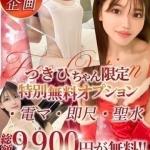 つきひ（23） の画像4枚目/Club audition-クラブオーディション-松本店(長野・松本/ショップ一覧)
