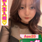ももな（人気爆発確定♡）（20） の画像1枚目/ファッションヘルスパピヨン(名古屋・名駅/ショップ一覧)