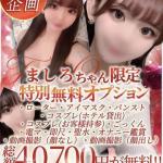 ましろ（21） の画像6枚目/Club audition-クラブオーディション-松本店(長野・松本/ショップ一覧)